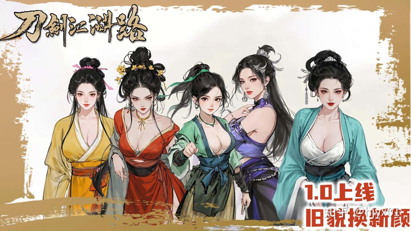 刀剑江湖路-绅士mod版背景